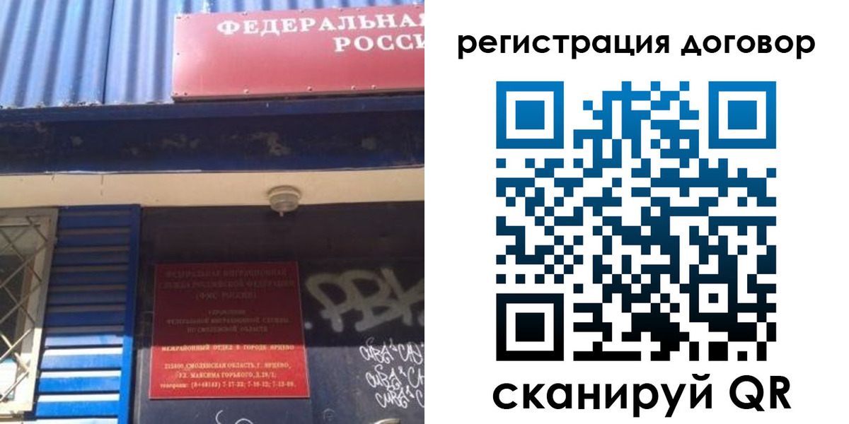 временная регистрация поиск в Бирске