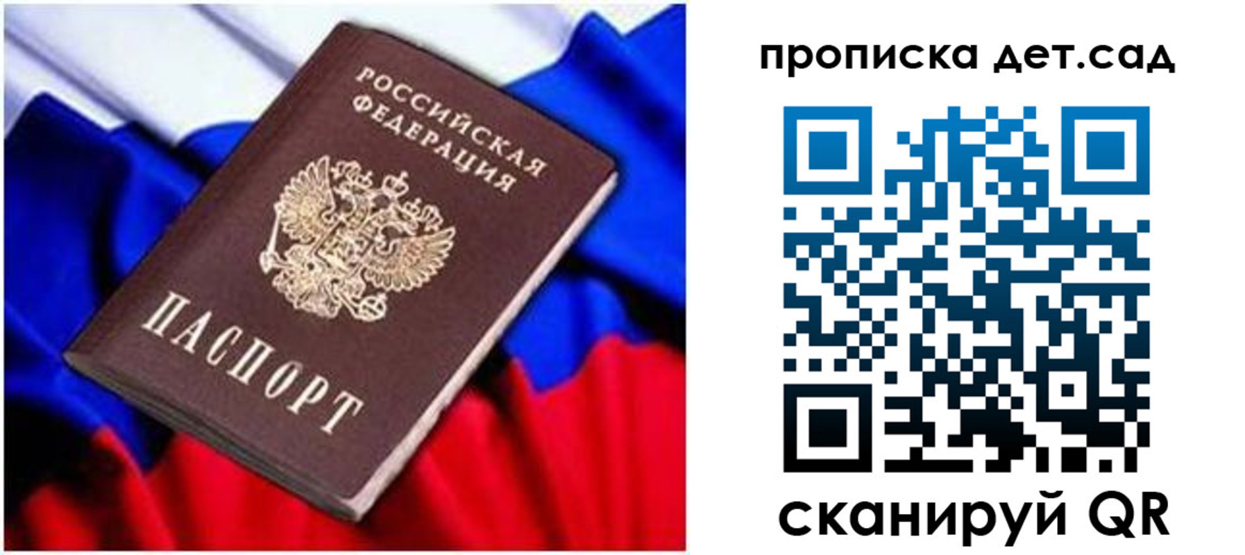 прописка паспорт в Бирске