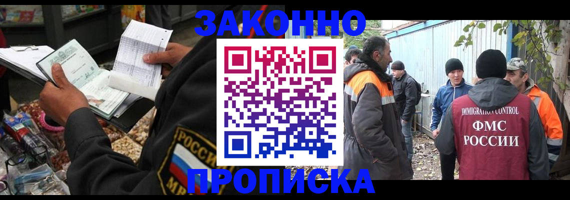 прописка для кредита в Бирске
