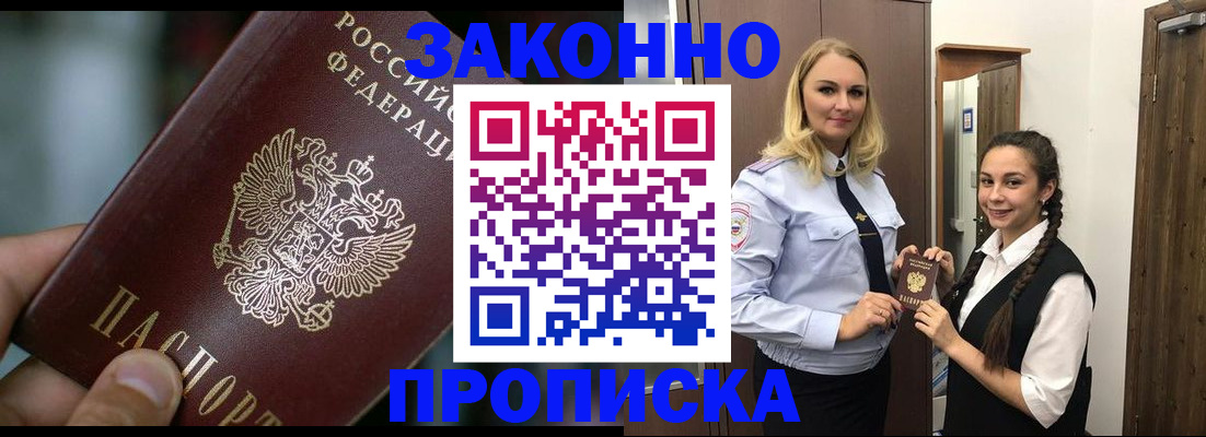 временная регистрация адрес в Бирске