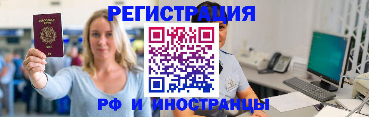 регистрация в Бирске