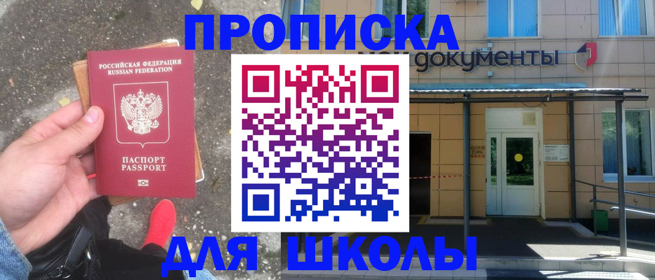 прописка в квартире в Бирске