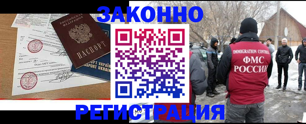 временная регистрация гарантия в Бирске
